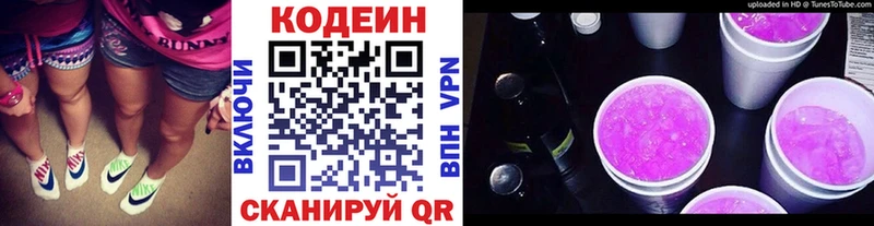 Кодеиновый сироп Lean напиток Lean (лин)  купить наркоту  kraken сайт  Сланцы 