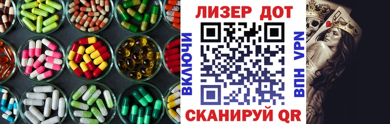 LSD-25 экстази ecstasy Сланцы