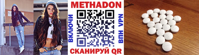 Метадон кристалл Сланцы