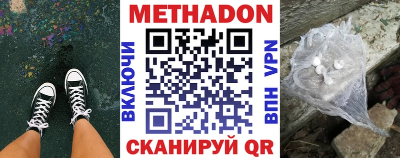МЕТАДОН VHQ Сланцы